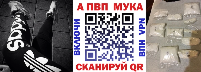 Альфа ПВП VHQ  Старый Оскол 