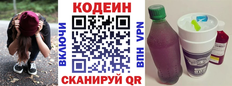 darknet официальный сайт  Старый Оскол  Codein напиток Lean (лин)  купить наркоту  mega tor 