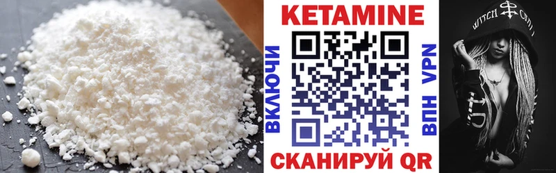 где купить   Старый Оскол  Кетамин VHQ 