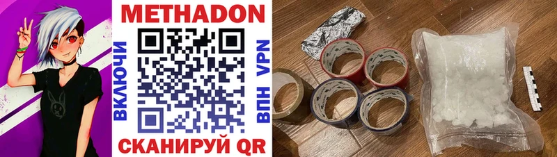 сколько стоит Старый Оскол Метадон methadone