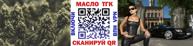 ТГК гашишное масло  Старый Оскол 